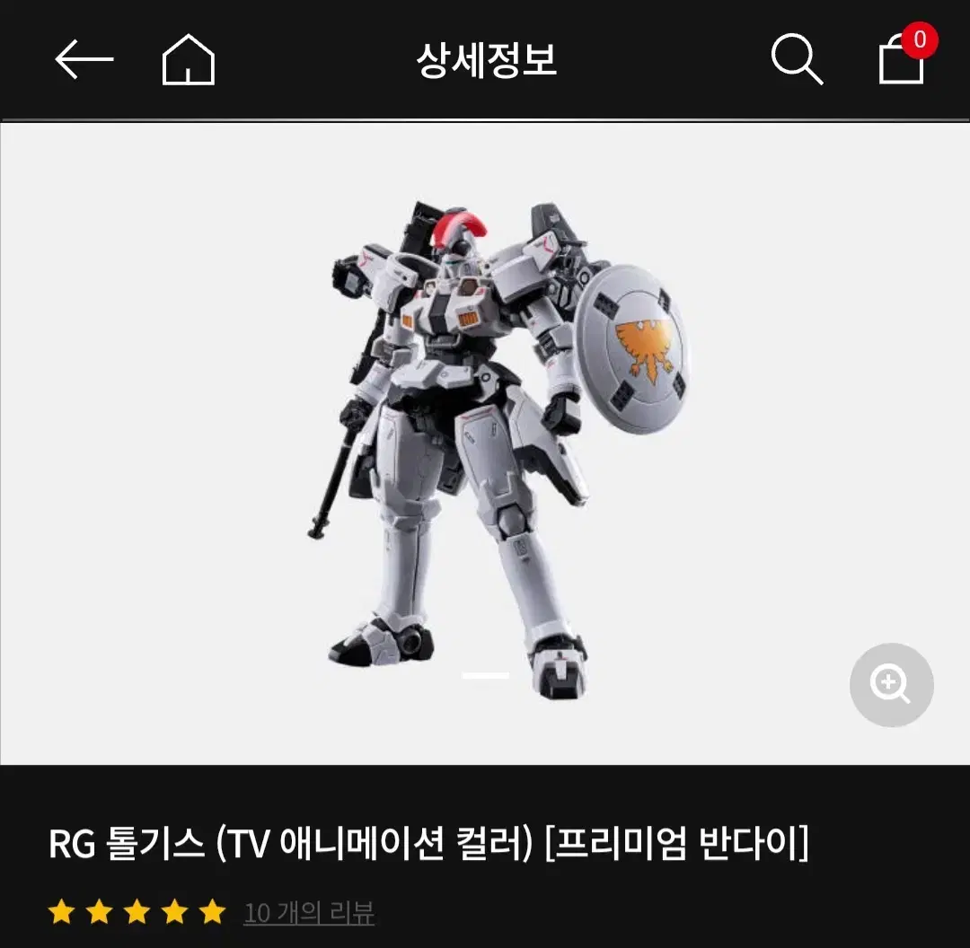 RG 톨기스 (TV 애니메이션 컬러)