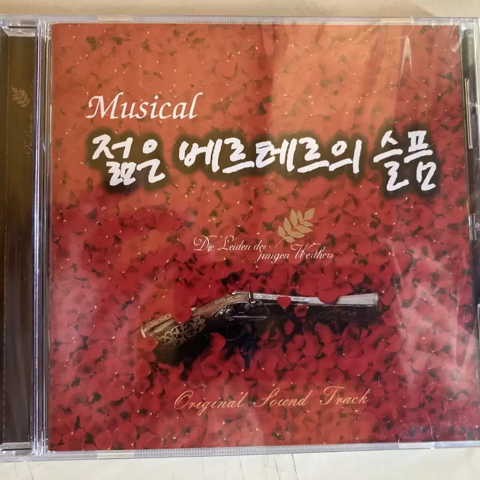 뮤지컬 - 젊은 베르테르의 슬픔 CD