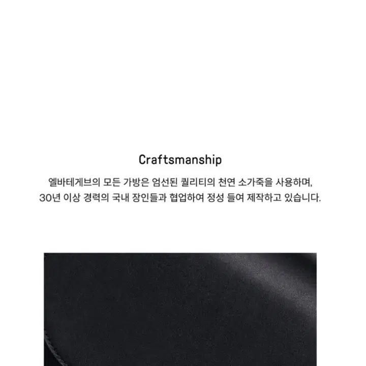 엘바테게브 소가죽 미니백