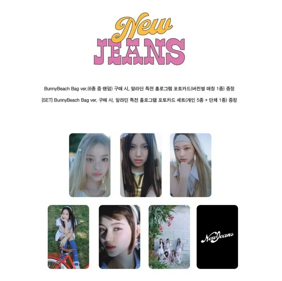 New Jeans GET UP aladin pre-order benefit photocard minji hanni haerin danielle hyein