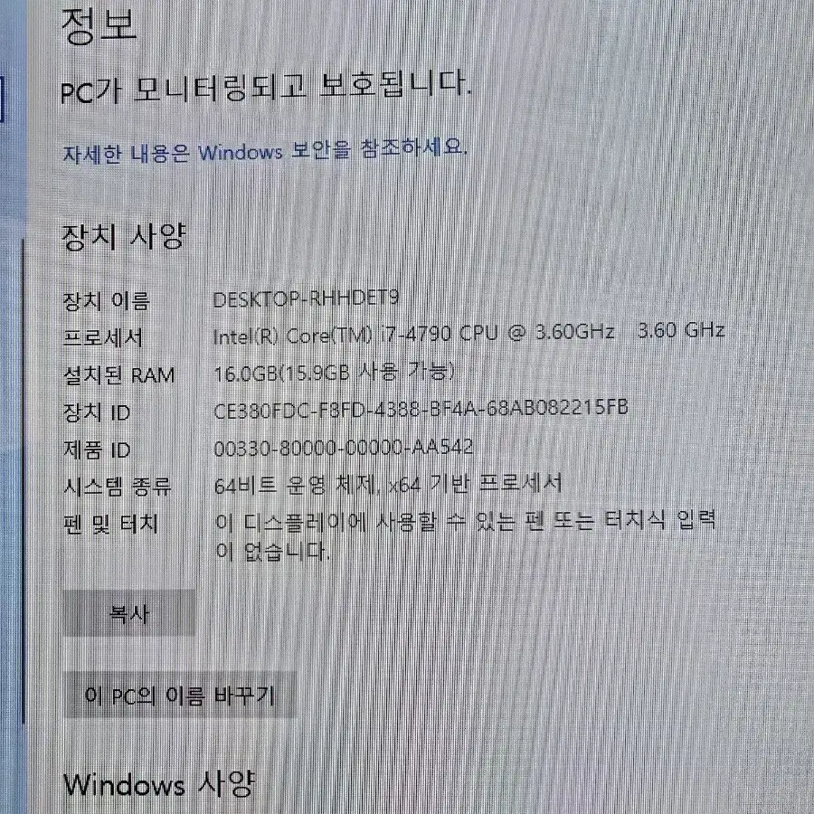 게이밍컴퓨터 (직거래만)