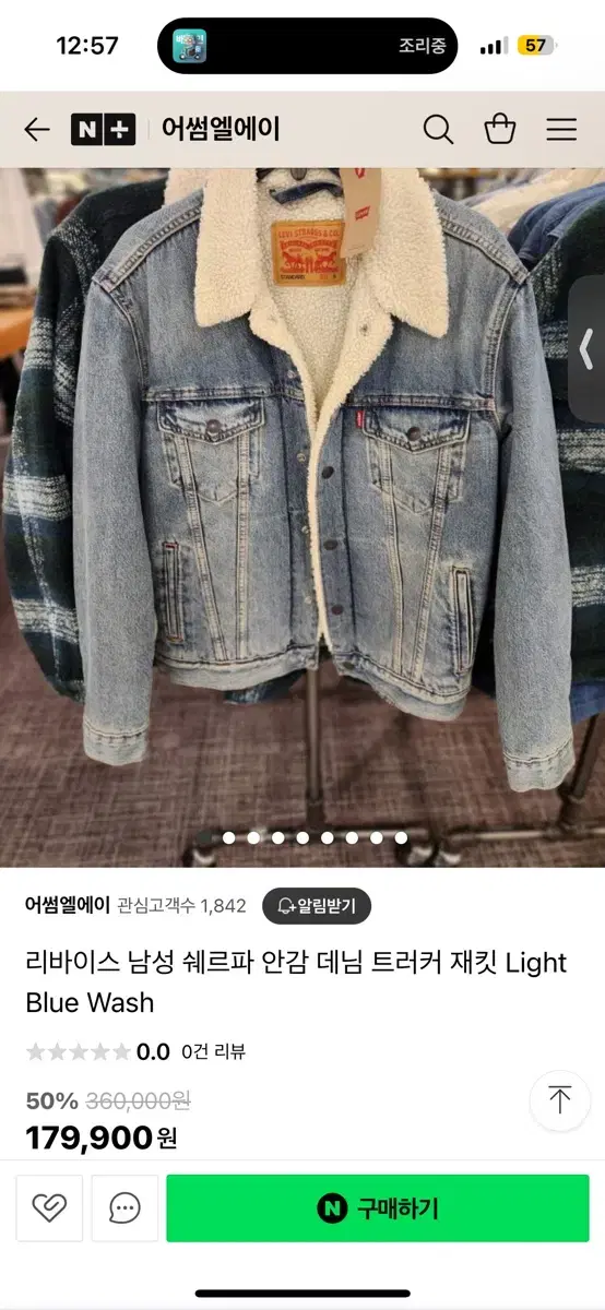 Levi's Denim Sherpa Tracker Jacket (S.90-95)