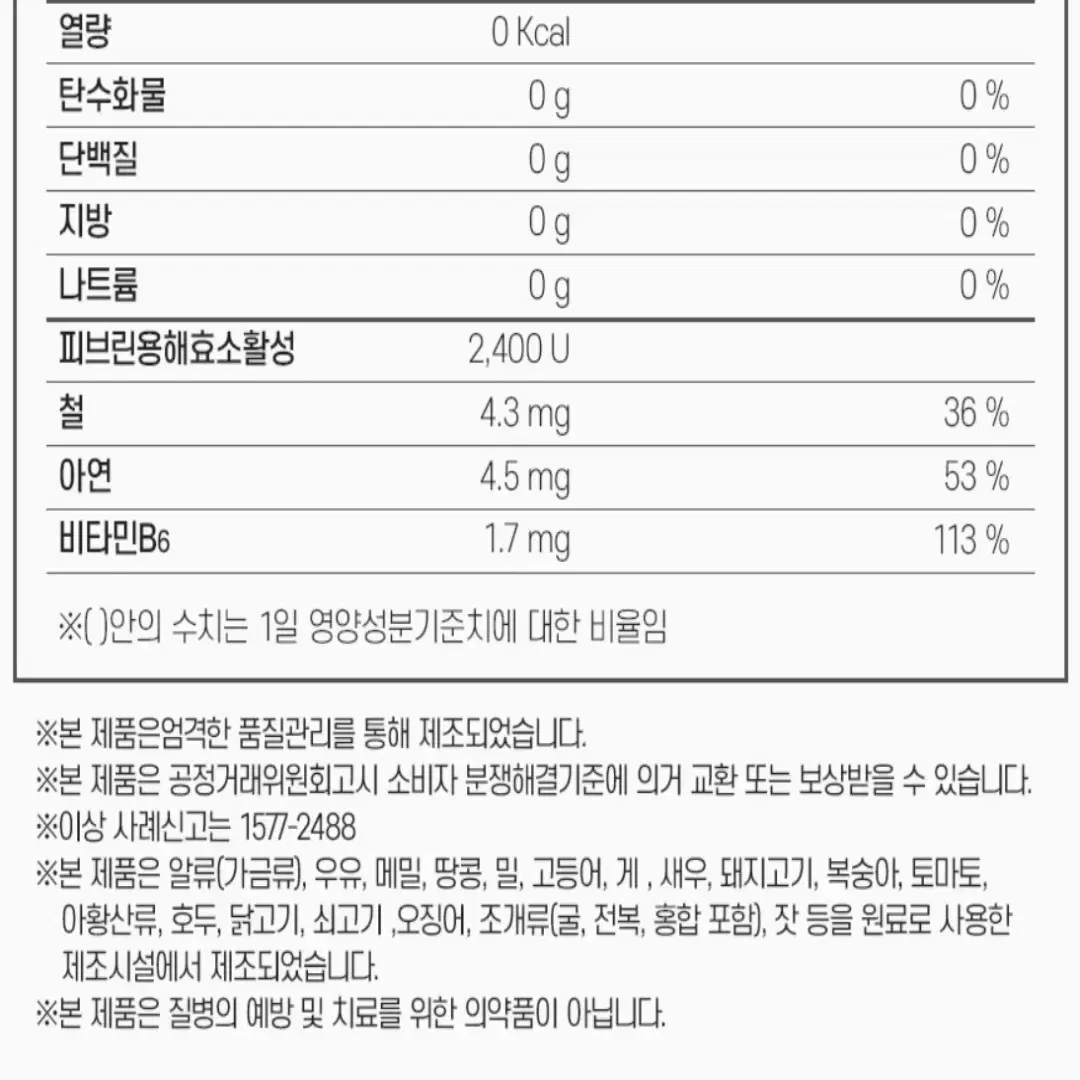 종근당 혈행건강 개선엔 나토키나제 400mg x 30정