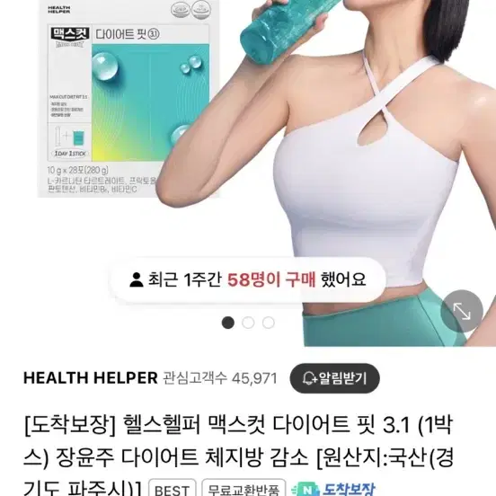 맥스컷 에메랄드워터 4박스 (다이어트)