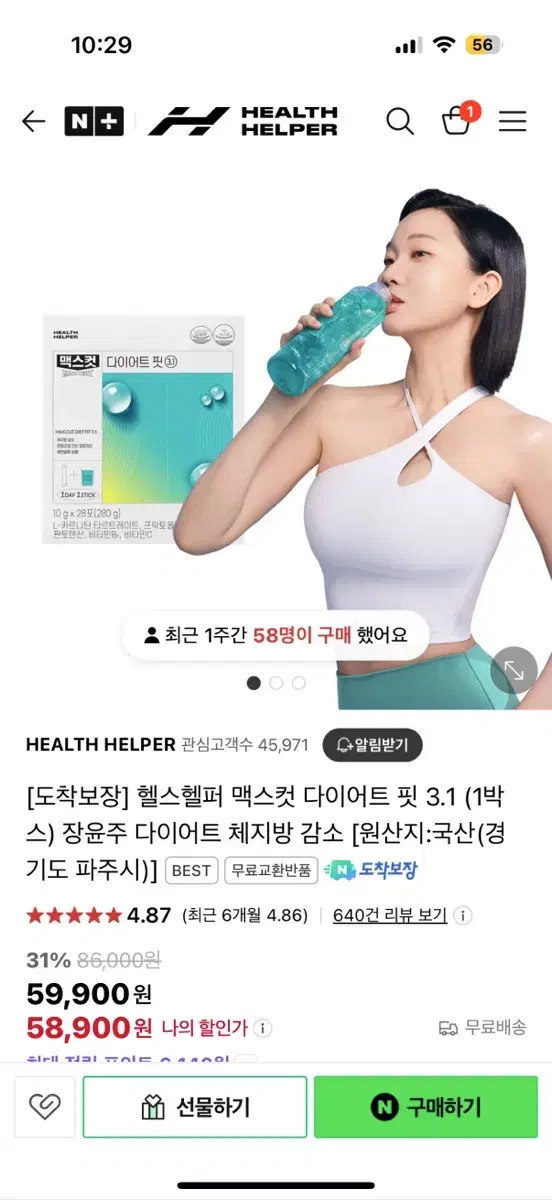 맥스컷 에메랄드워터 4박스 (다이어트)