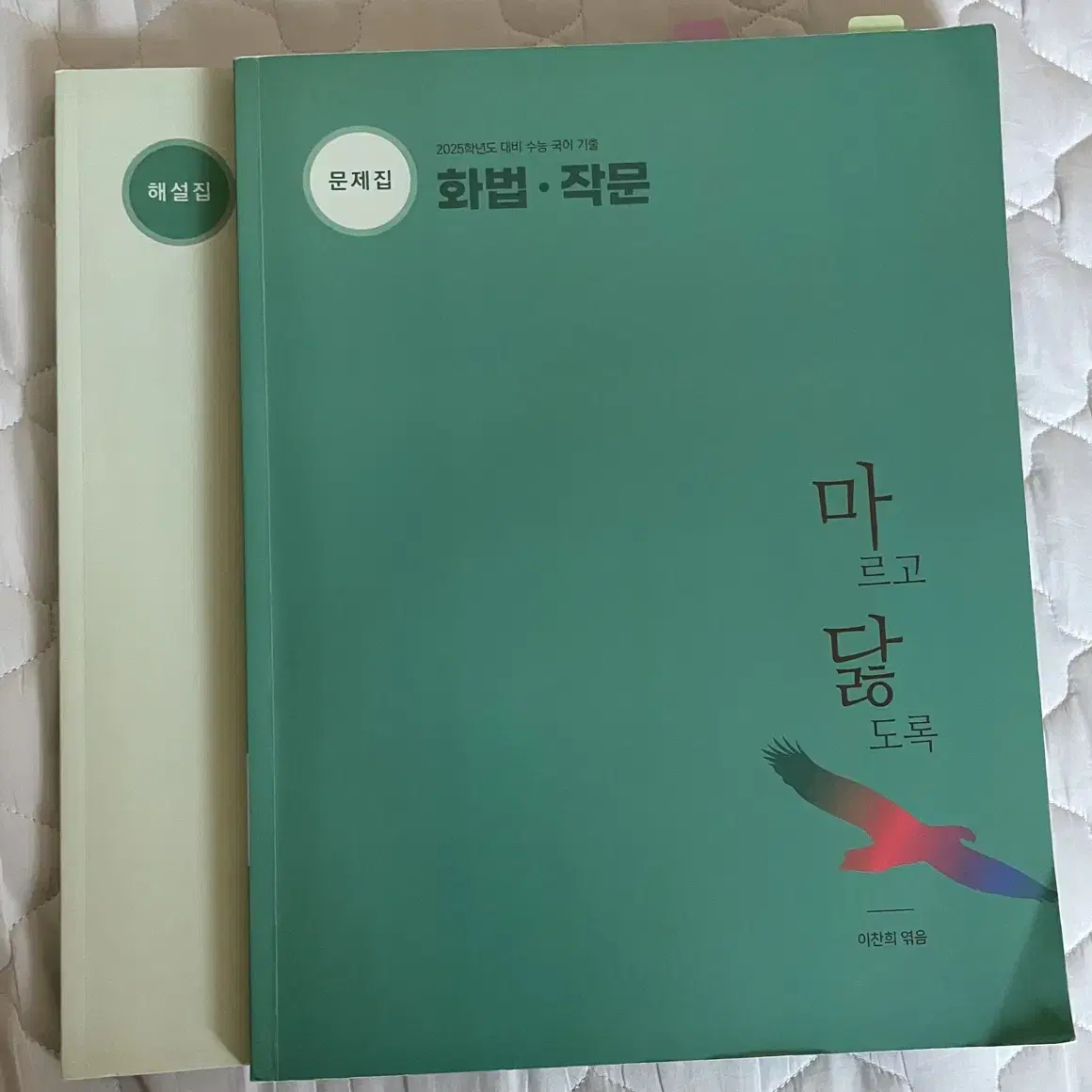 25 마닳 화작 문제집 해설집 일괄 판매