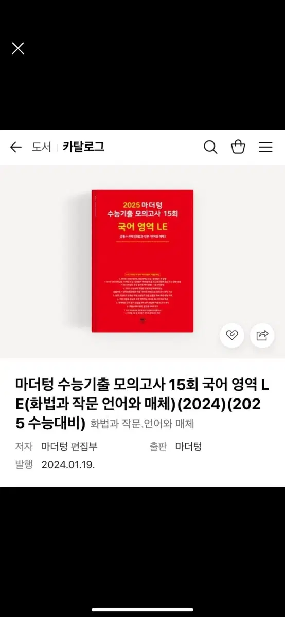 빨더텅 국어