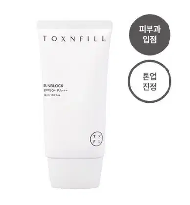 [새제품] 톡스앤필 썬블럭 SPF50+ PA+++