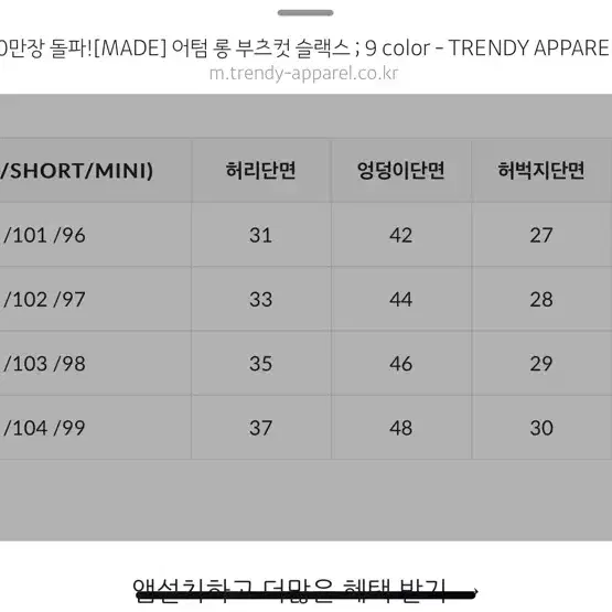 트렌디어패럴 어텀 롱 슬랙스