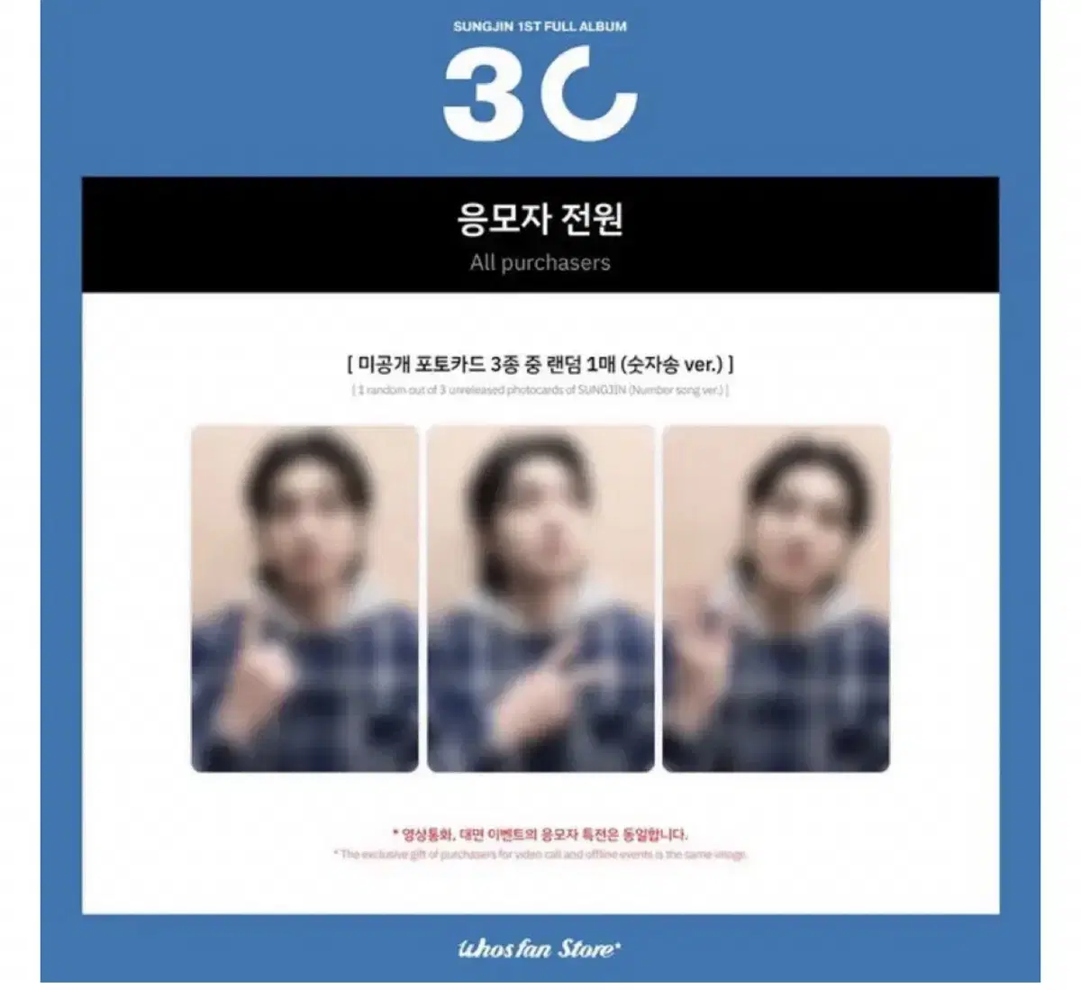 Day 6 Sungjin Hoozefan unreleased photocard/postcard version sealed album for sale