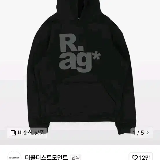 더콜디스트모먼트 후드티 TCM rag hoodie