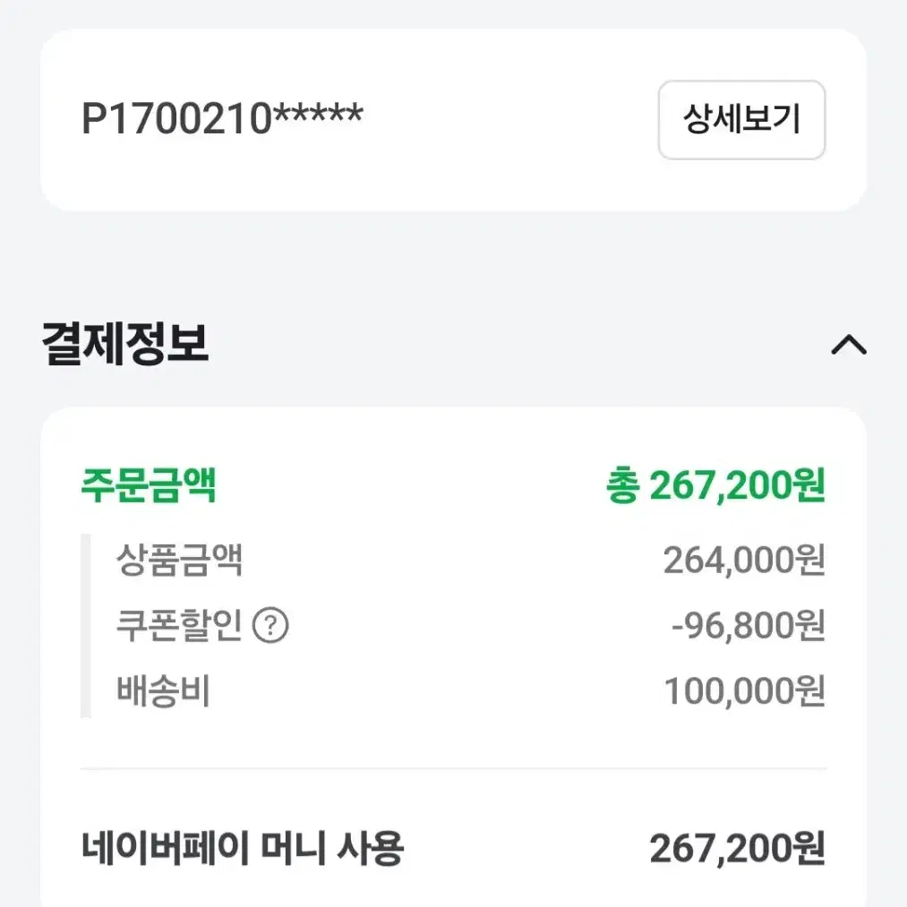 미즈노 모렐리아 네오4 재팬 275 팝니다