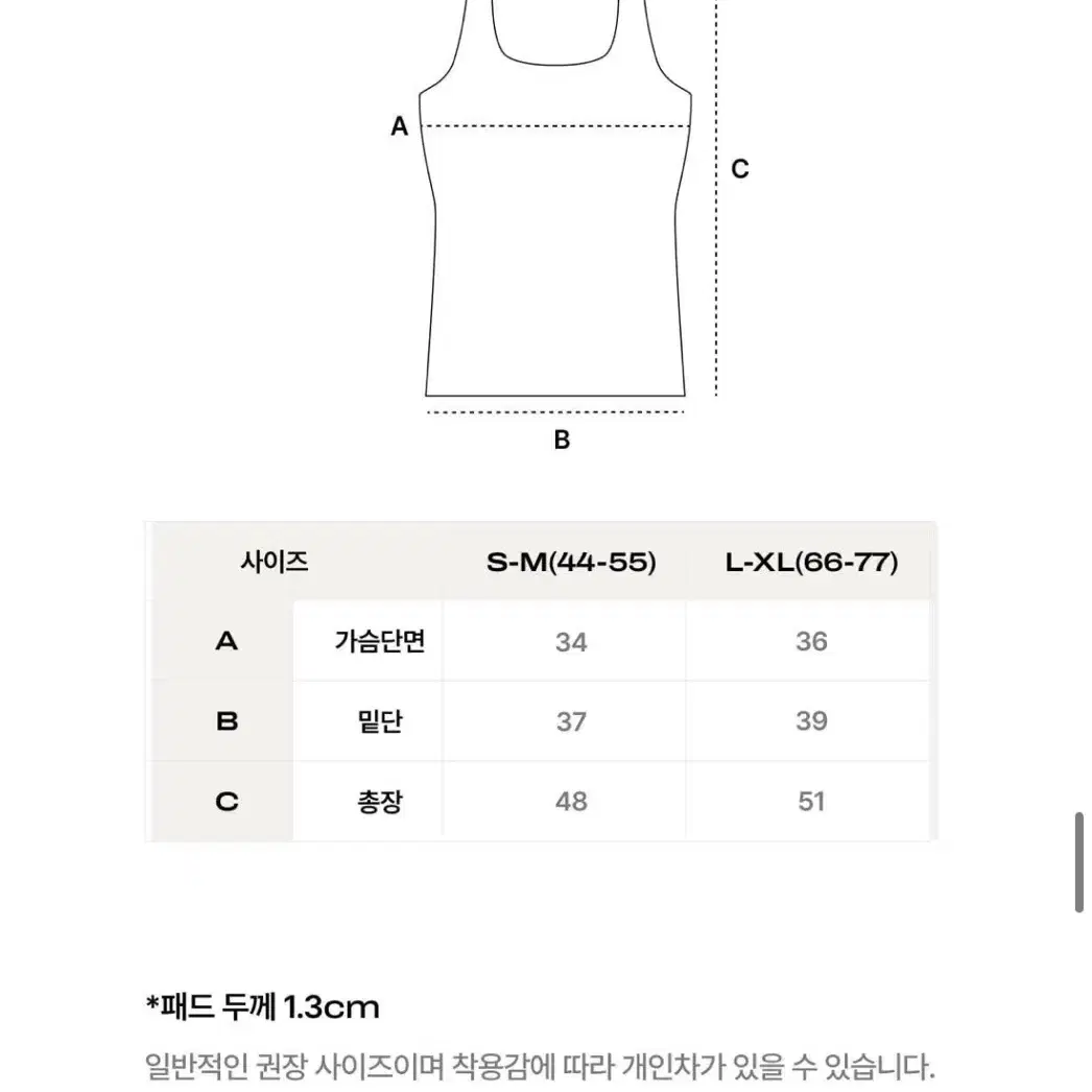 베리시 웜터치 브라탑 스퀘어넥 sm 베이지