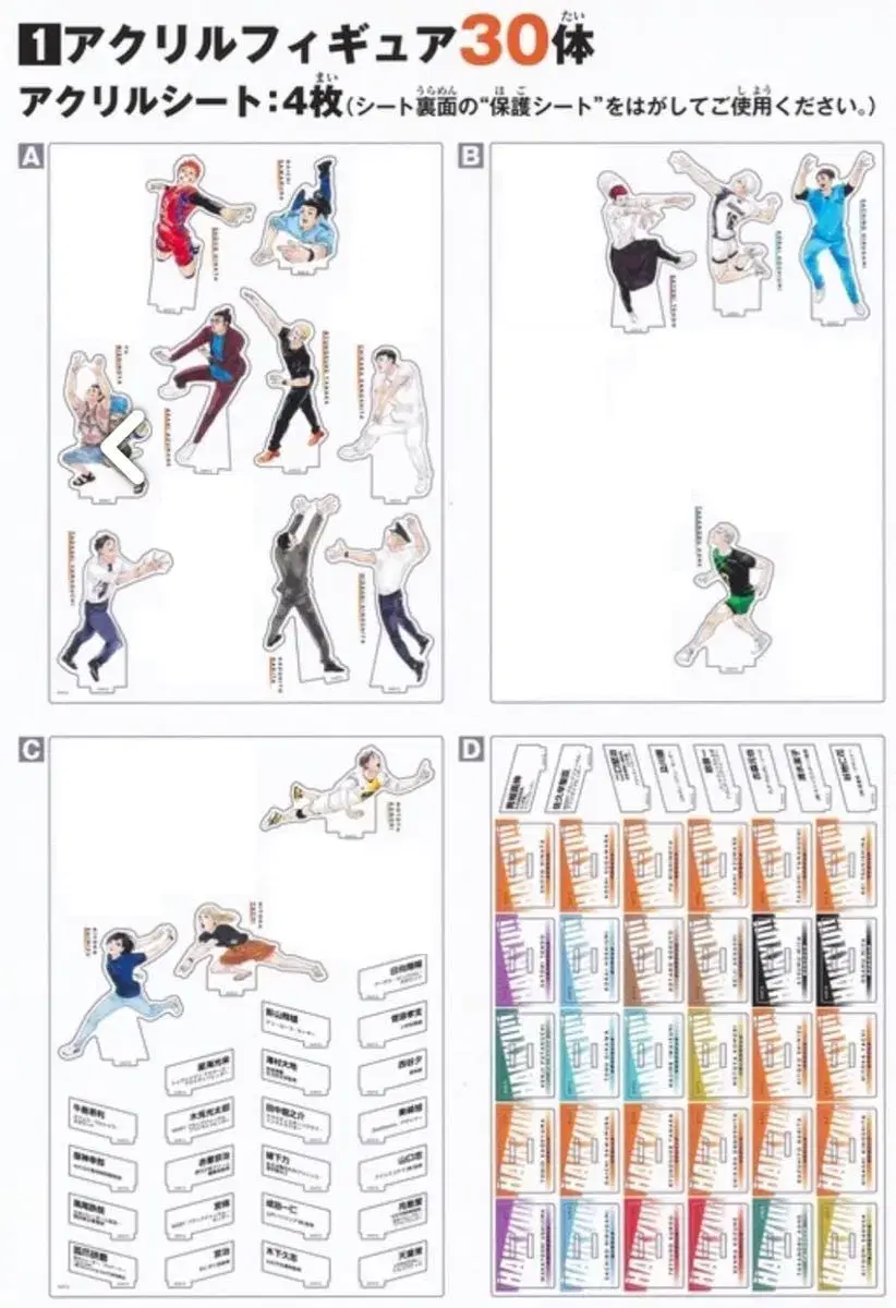 Haikyuu Chronicles acrylic stand sells