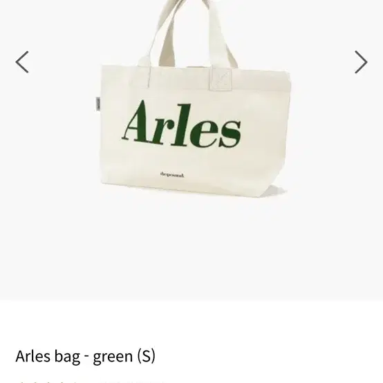 드파운드 에코백 Arles bag - green (S)