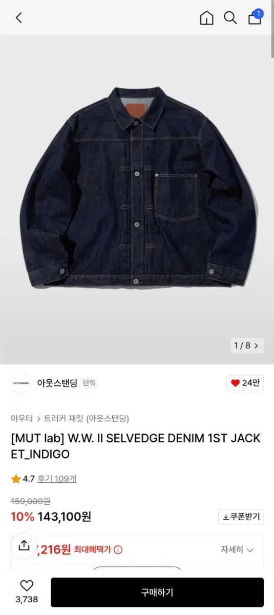 Outstanding x Coolwrap Denim Jacket M