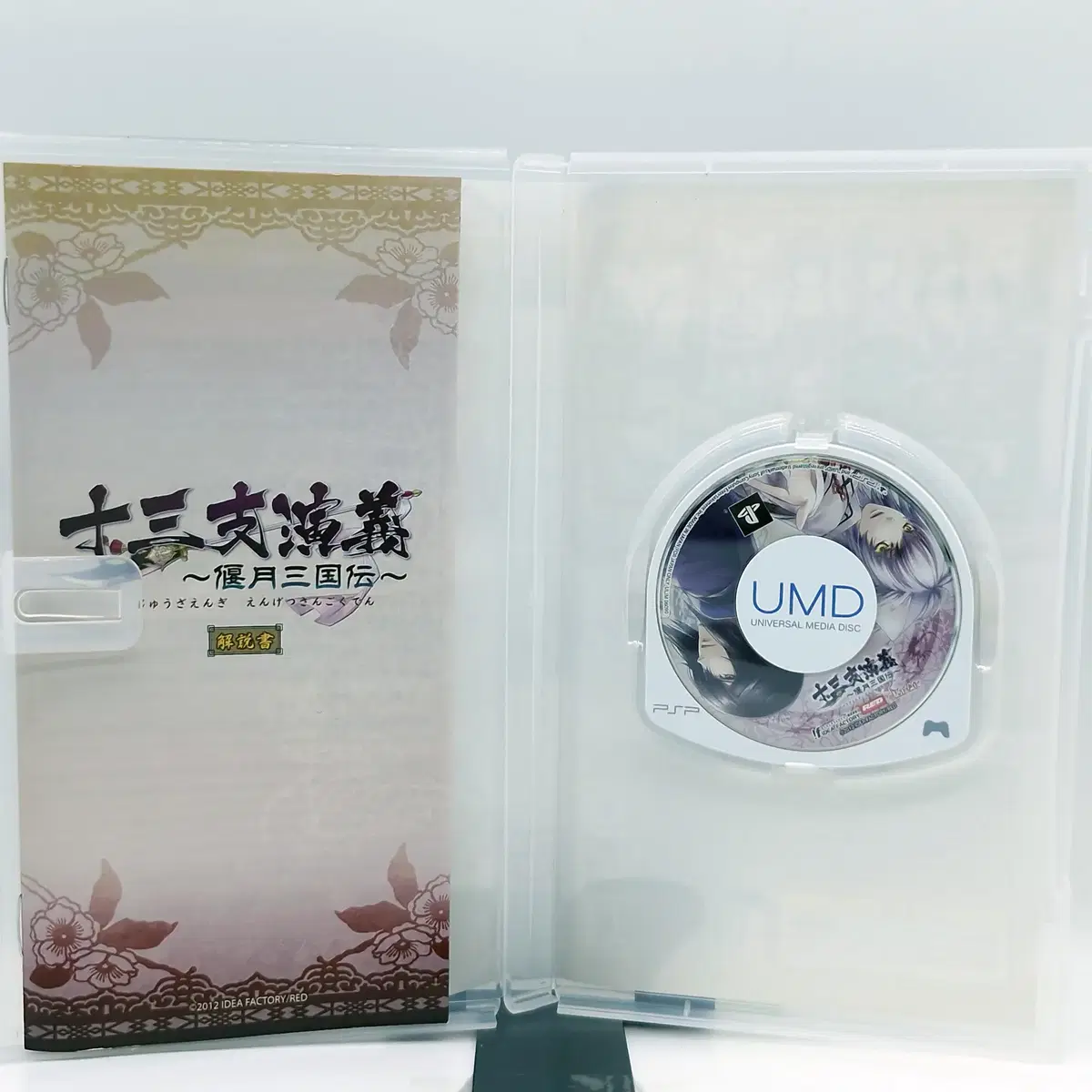 PSP 십삼지연의 언월삼국전 여성향 오토메 일본판( SP0584 )