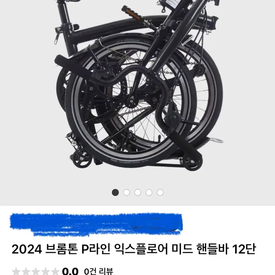 2024 브롬톤 P라인 익스플로어 미드 핸들바 12단