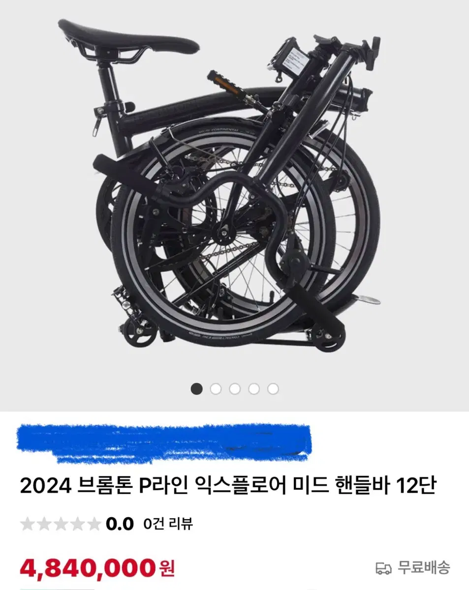 2024 브롬톤 P라인 익스플로어 미드 핸들바 12단