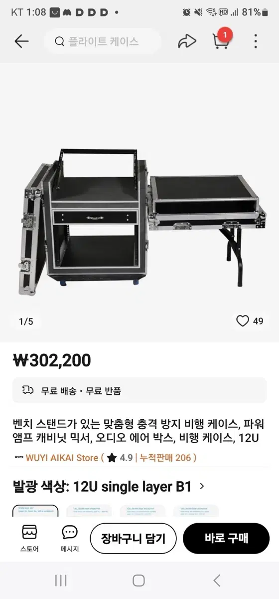 오디오 항공 케이스 / 오디오 에어 박스 / 비행 케이스