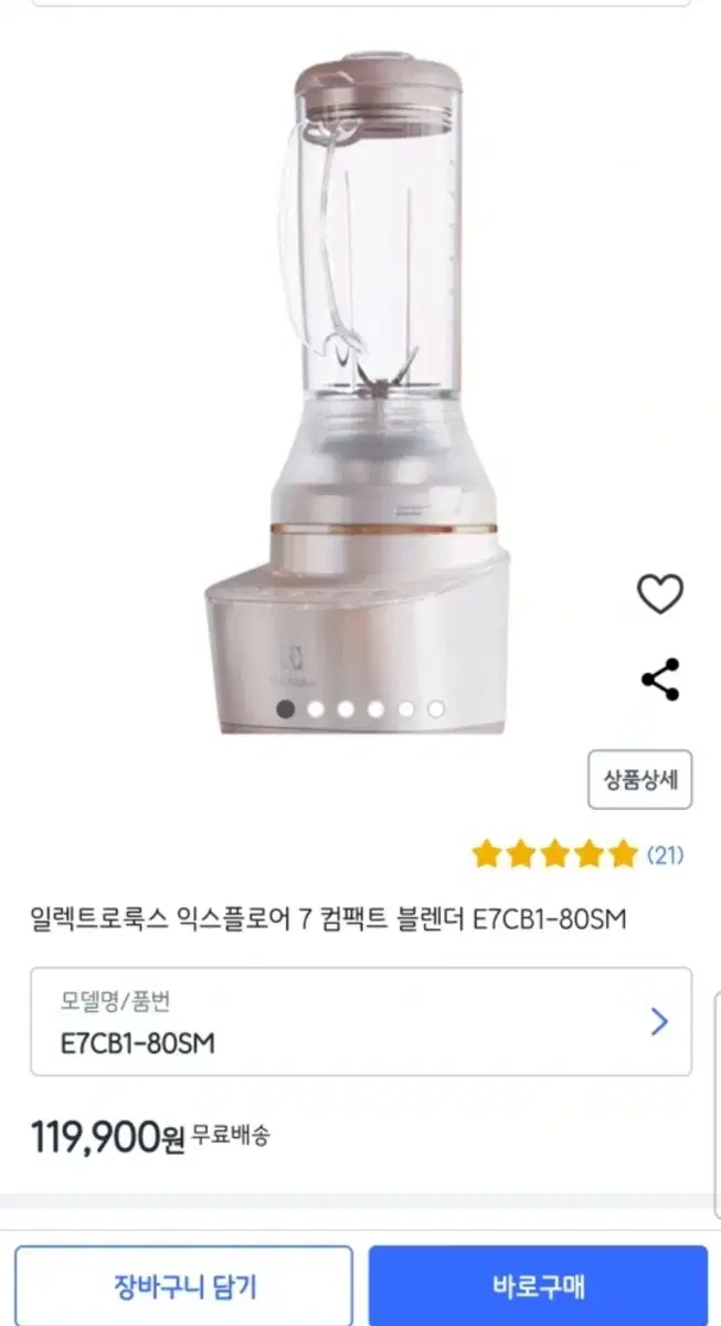 블렌더 다지기 일렉트로룩스 익스플로어7