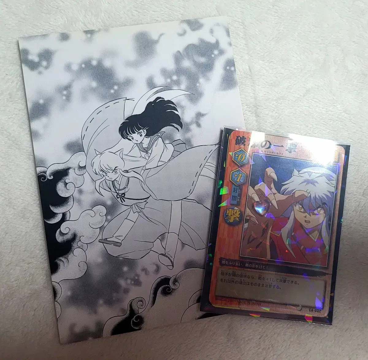 Chapter 9 bulk ) Inuyasha Bandai Trading Card