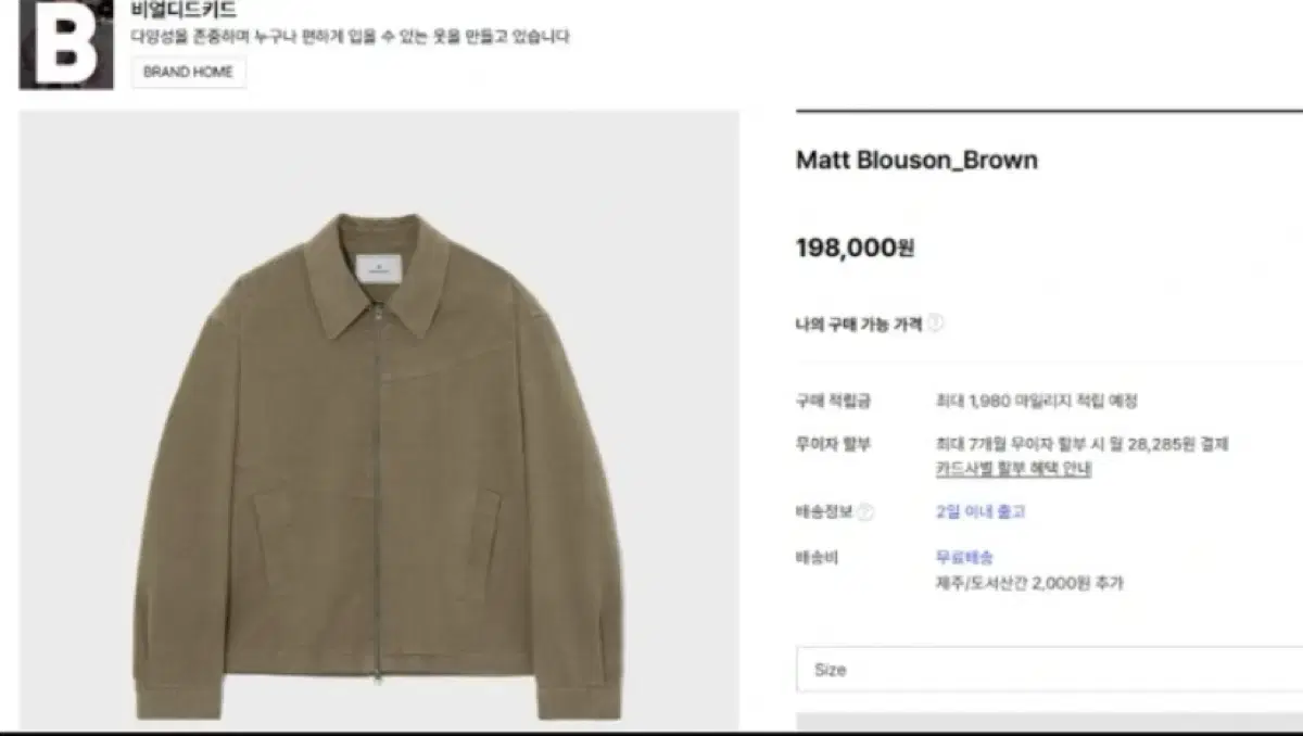 Beyond the Keys Matte Blueson Brown S-M Jacket