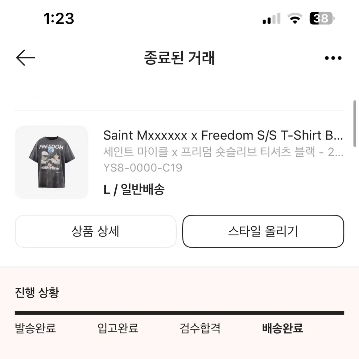 세인트미카엘 프리덤 티셔츠