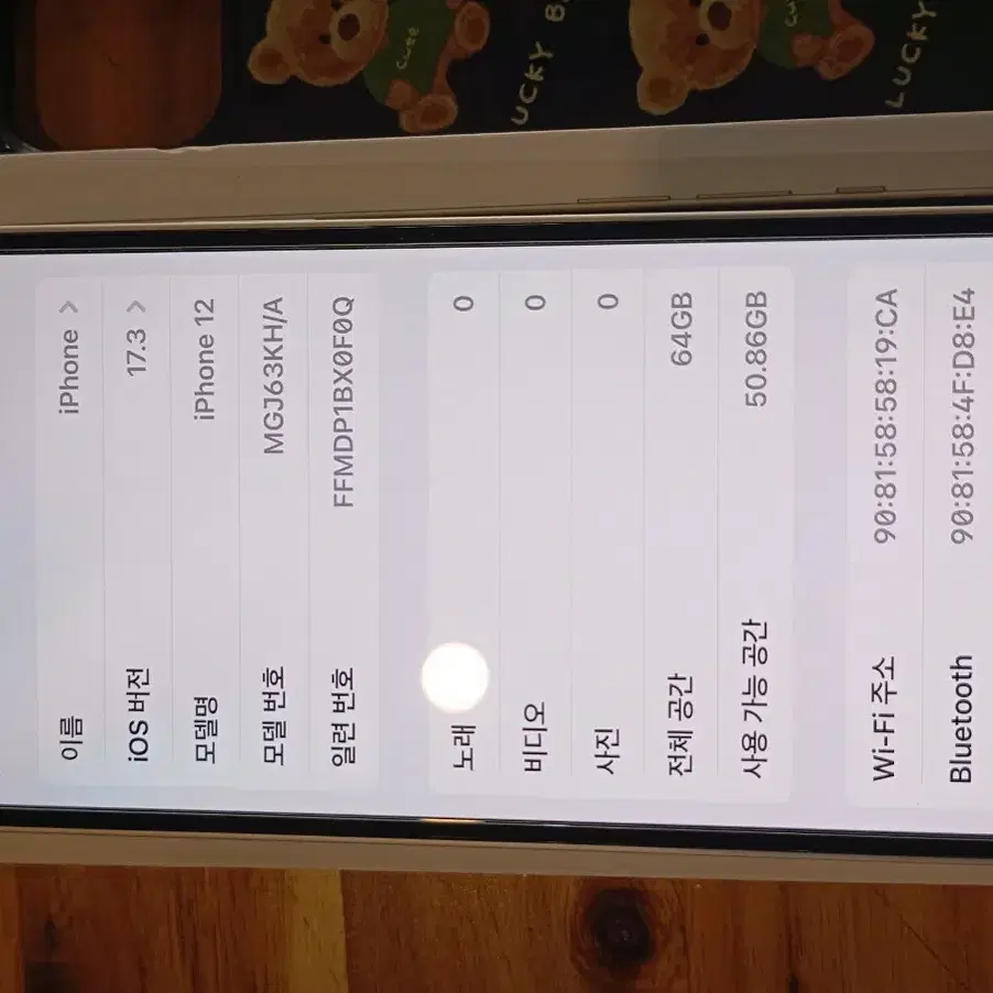 아이폰12 64g 자급제 휴대폰 사설이력x