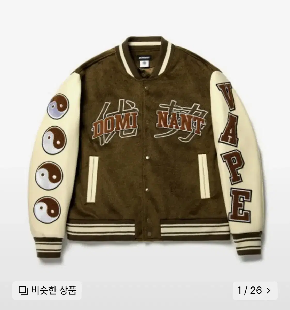 [New] Dominant Varsity L