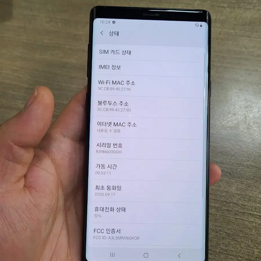 갤럭시노트9 128G 상태굿 중고폰 공기계