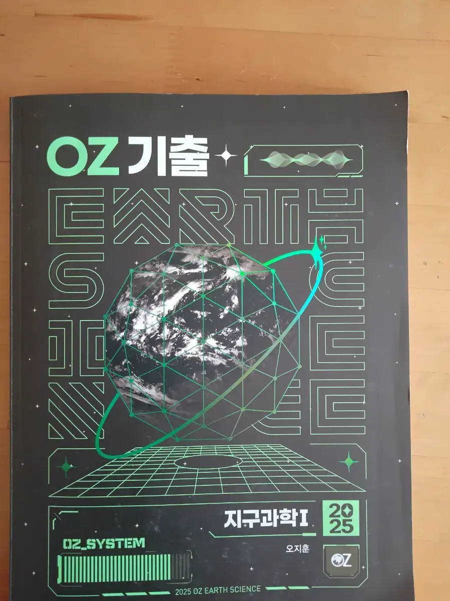 OZ기출