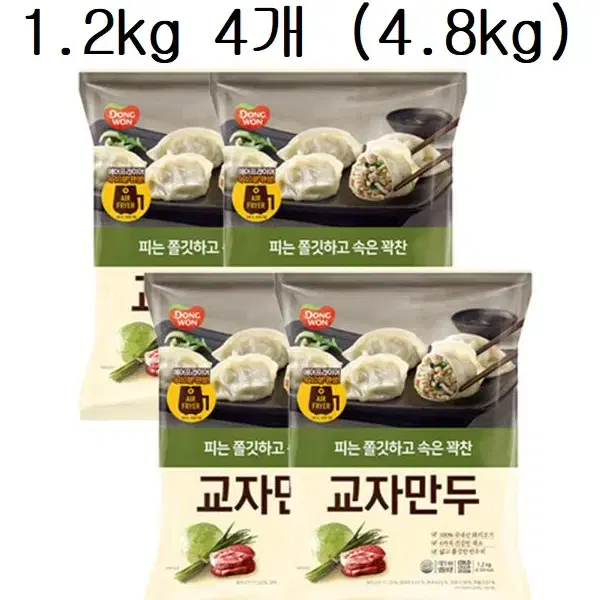 무료배송-동원 교자만두 1.2kg 4개 (총 4.8kg)