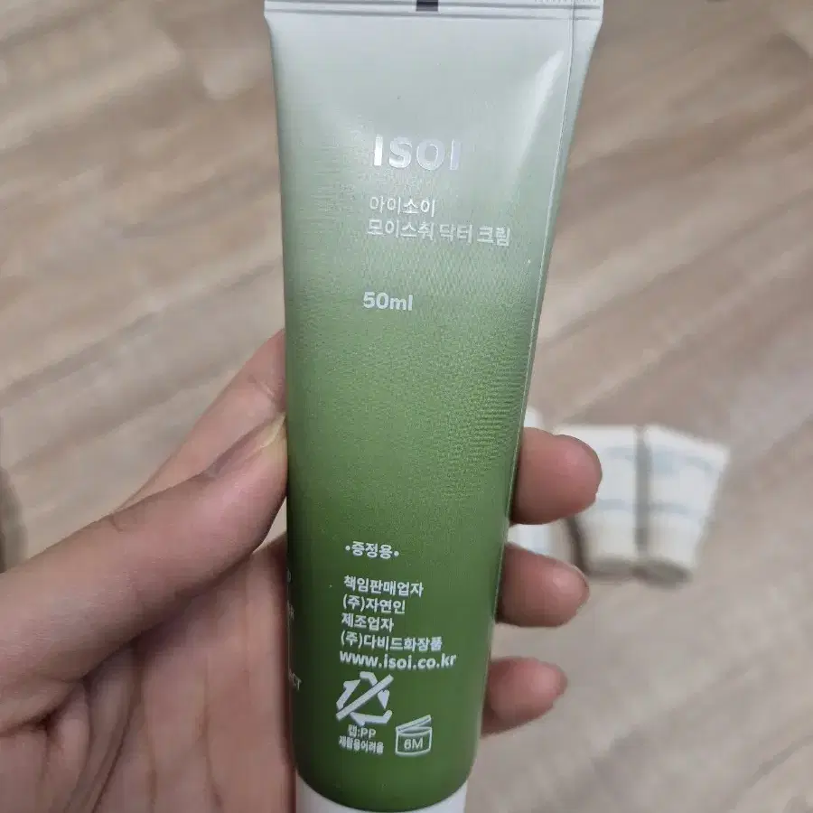 아이소이 모이스춰 닥터 크림(장수진 수분크림) 50ml