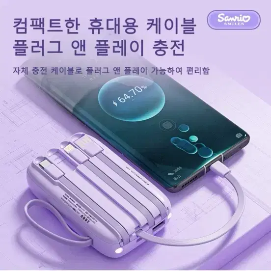 산리오 헬로키티 보조배터리