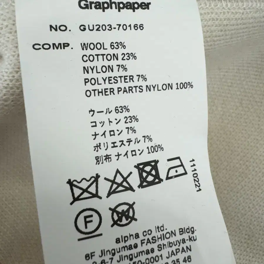 Graphpaper 그라프페이퍼 플리스 짚업 자켓