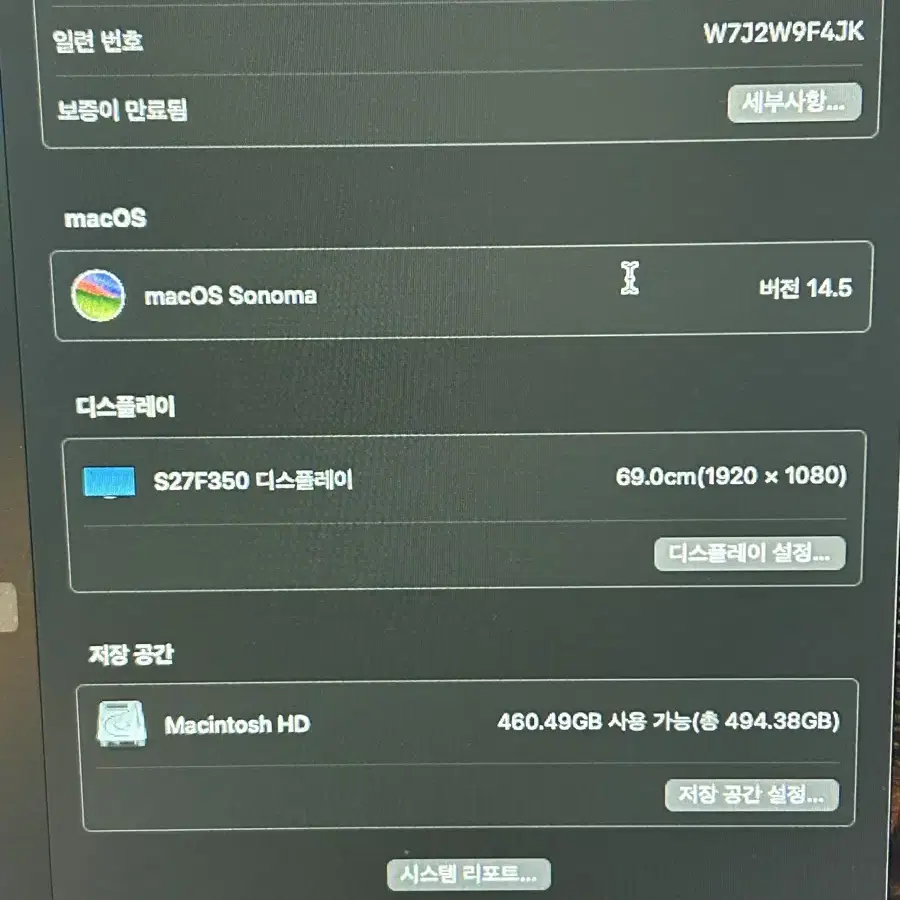 맥미니 M2 pro 512gb, 매직키보드 , 매직마우스 일괄