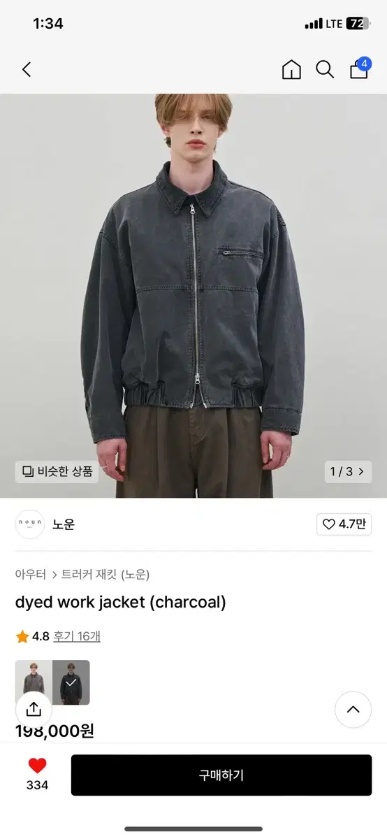 [size 2] Norn Dide Work Jacket Charcoal New