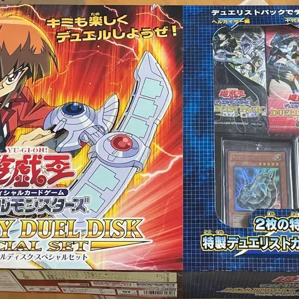 유희왕 아카데미듀얼디스크 스페셜 세트 duel disk 일판 개봉 미사용