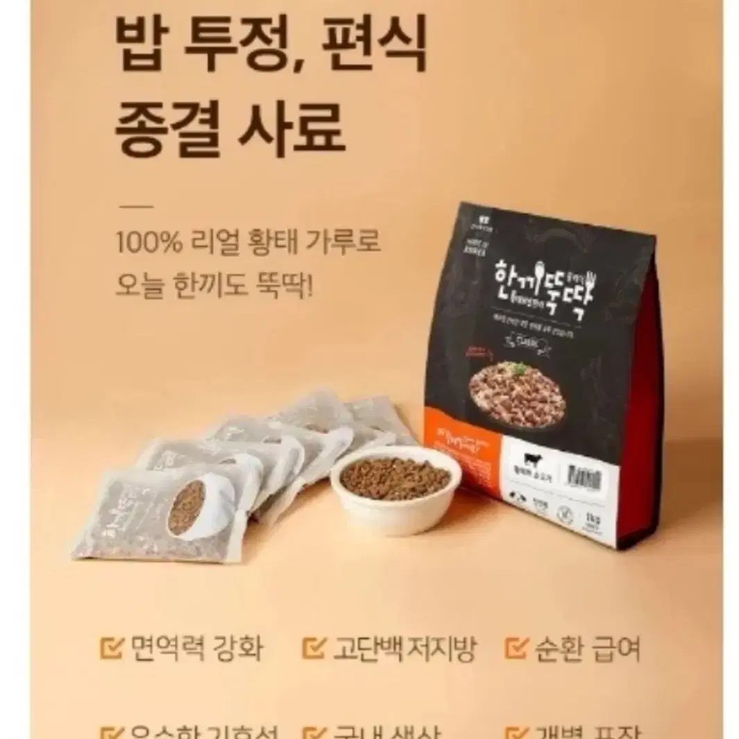 펫토리아 강아지사료 3kg (개별포장)