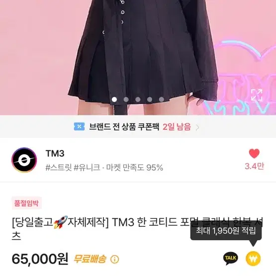 TM3 상의, 한복 셔츠, 한복, 저고리, 무사복, 노리개, 동양풍