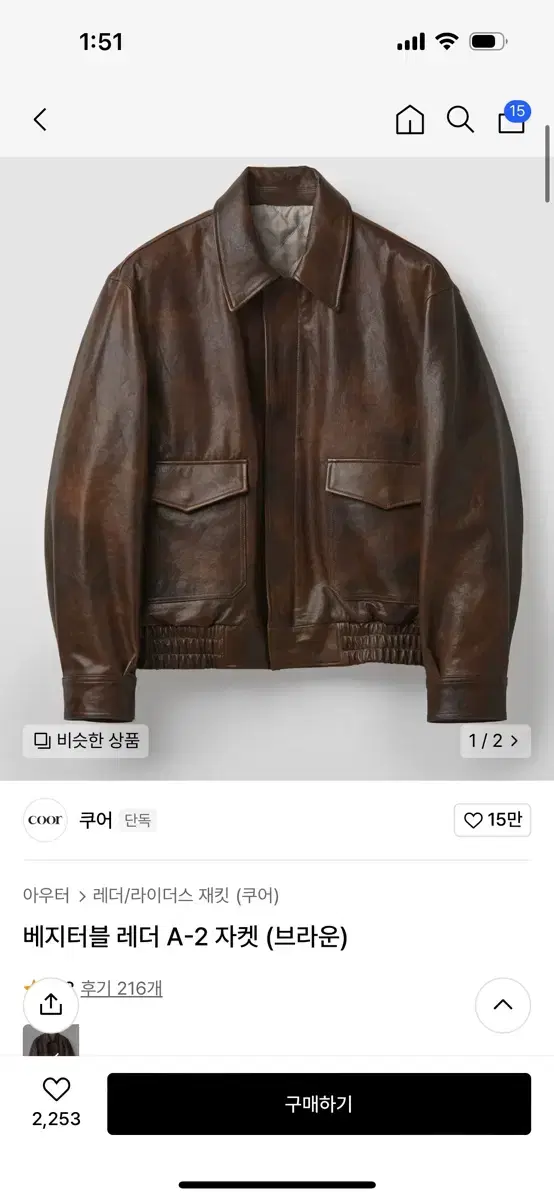 Coors Vegetable Leather A-2 Jacket in Brown for Men