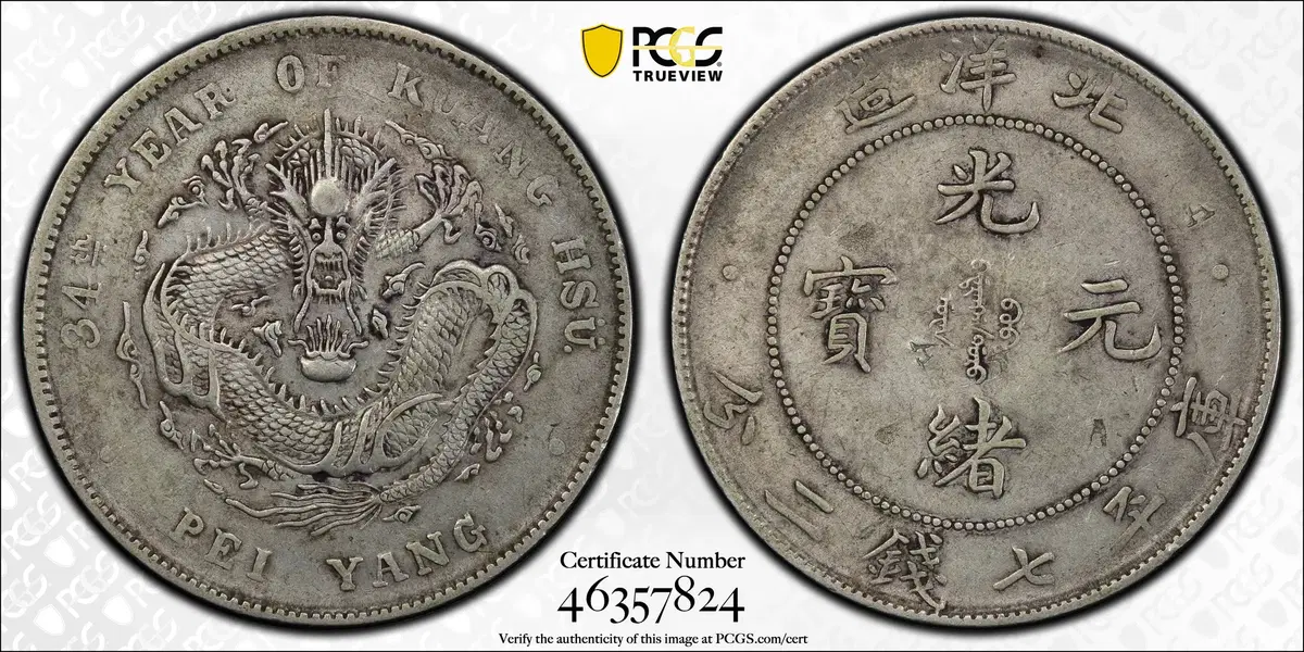 1908 (34) China Guangxi Wenbo $1 Chop Mark PCGS VF Silver Coin