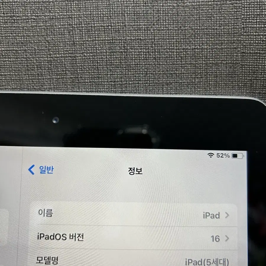 아이패드5세대 32기가 와이파이