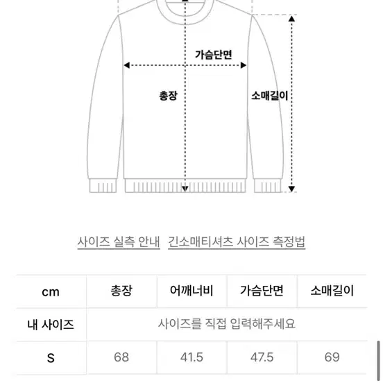 락케이크 롱슬리브 티셔츠 (새상품 , 텍포함)