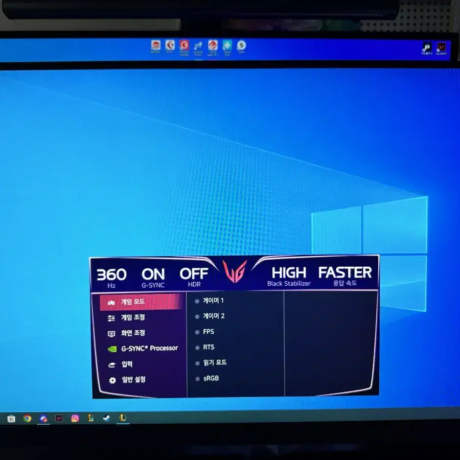LG 360hz 모니터 25GR27FG