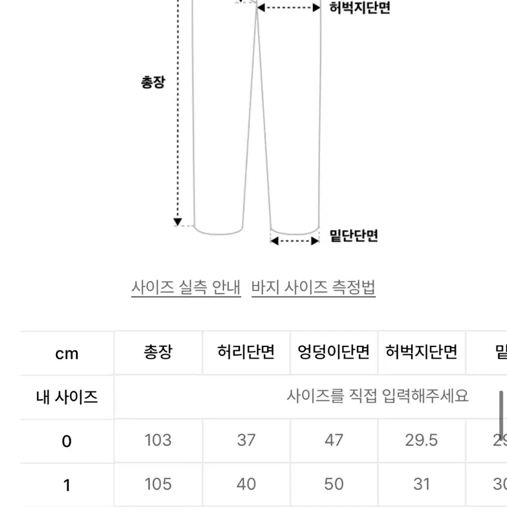 나체 스모킹 조거팬츠