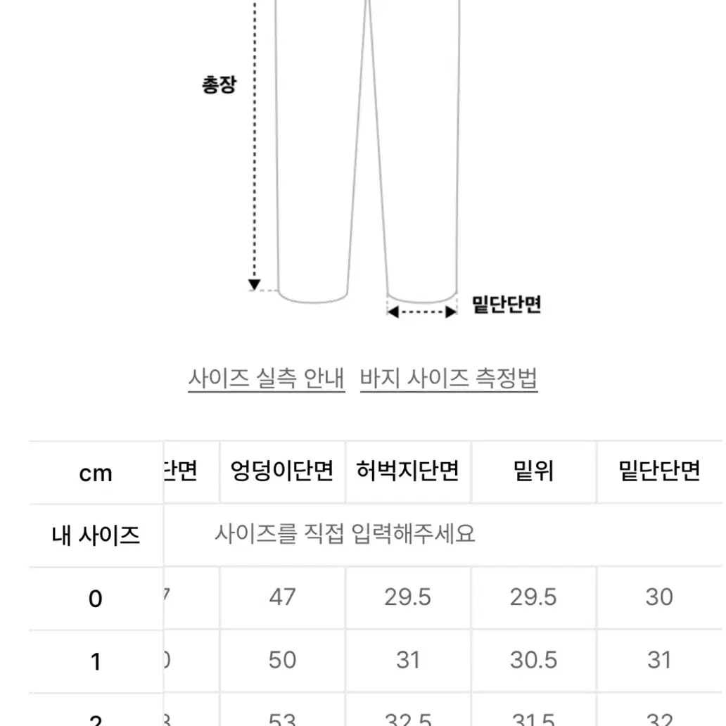 나체 스모킹 조거팬츠