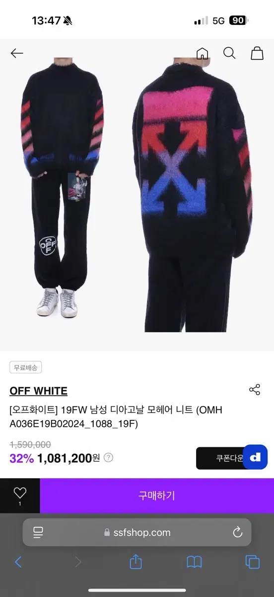 Off-white mohair knit