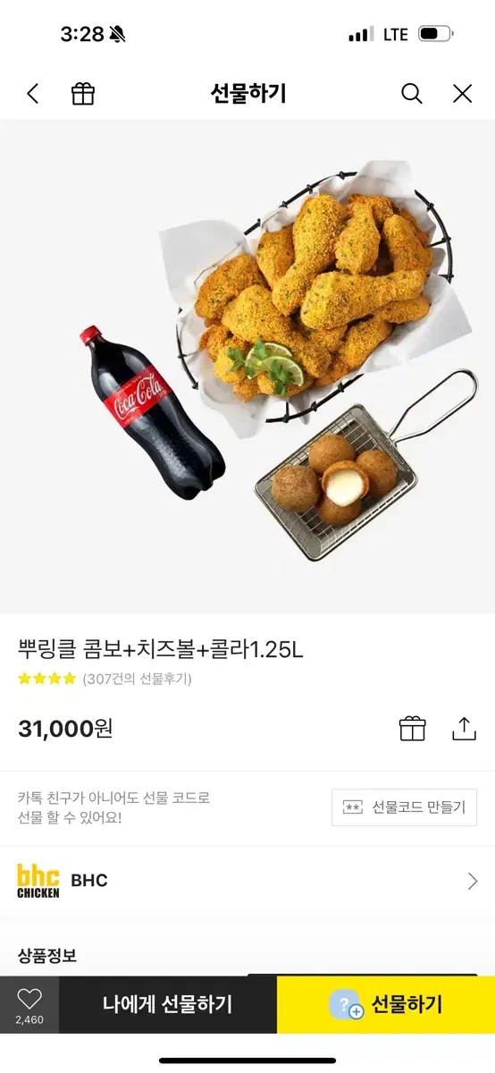 뿌링클 콤보+치즈볼+콜라1.25L